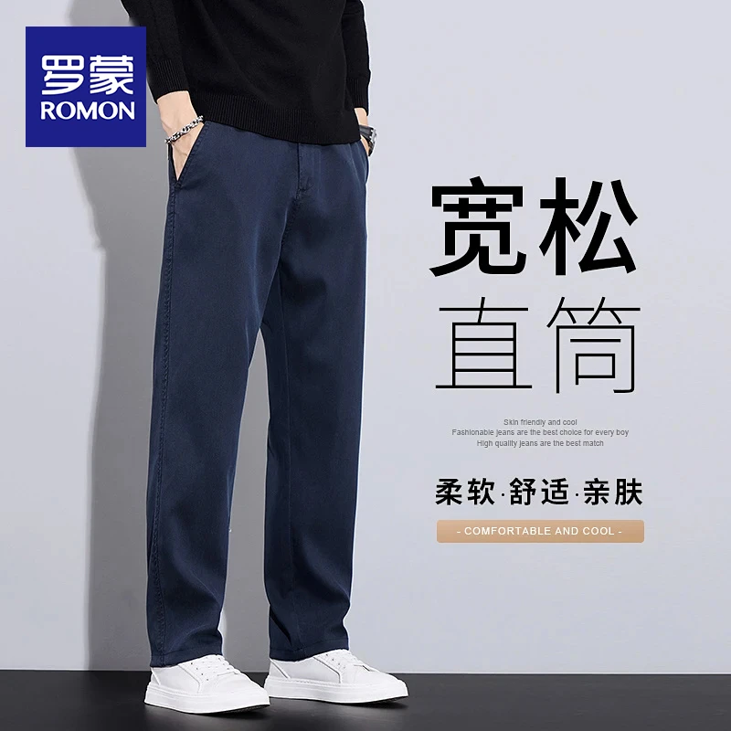 罗蒙2025秋季新款休闲裤男士直筒宽松轻商务显高潮流百搭裤子男款