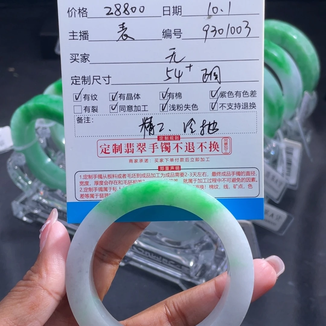 无***好定制翡翠未镶嵌正圈
