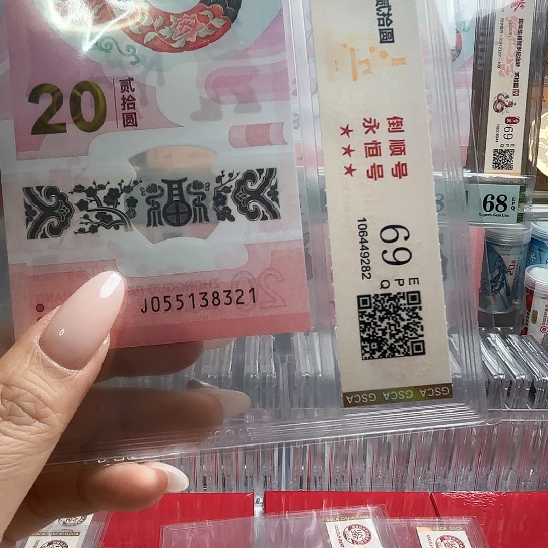 塑料杨****、055138321单张