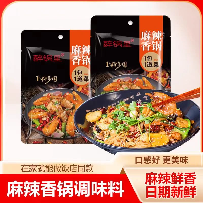 [美食分享]麻辣香锅底料家用一料多用微辣调味料60g/袋