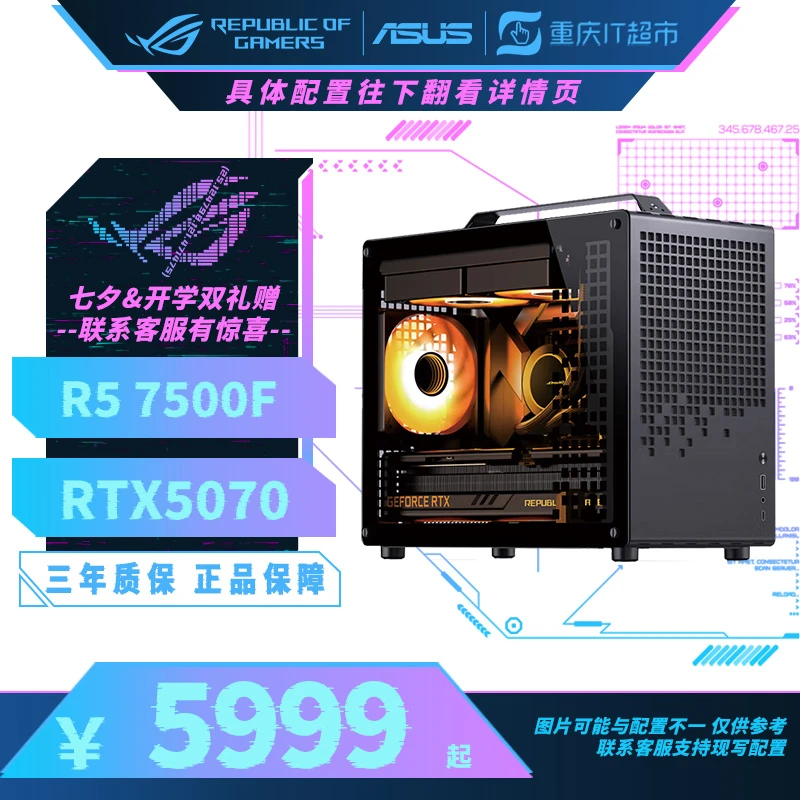 【手提ITX迷你主机】RTX5060TI雪豹+7500F+华硕A620M AYW便携主机3