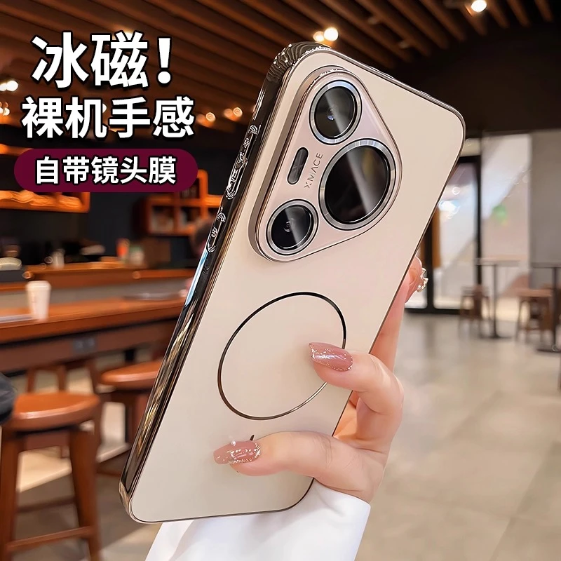 高品质磨砂磁吸适用华为pura80手机壳70Pro+全包防摔p60男女p80套