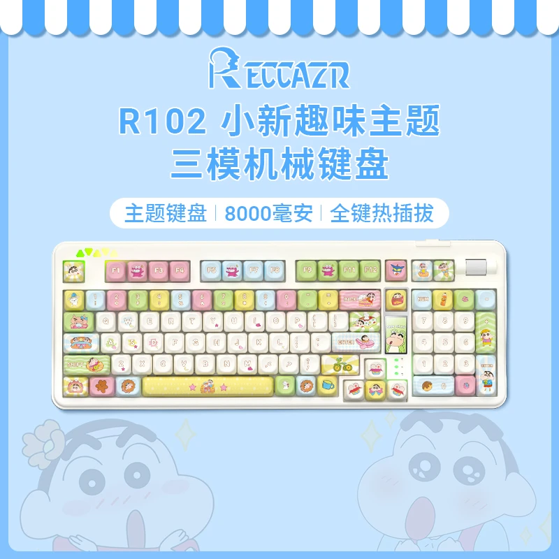 雷咖泽R102蜡笔小新三模无线Gasket结构客制化机械办公游戏键盘