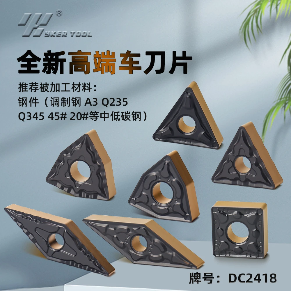 YK数控车刀片双色硬钢件专用桃型三角正方菱形外圆车床刀粒DC2418