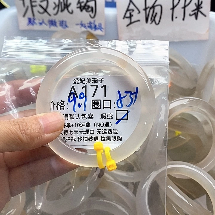 柠***鹿玛瑙/玉髓手镯未镶嵌171