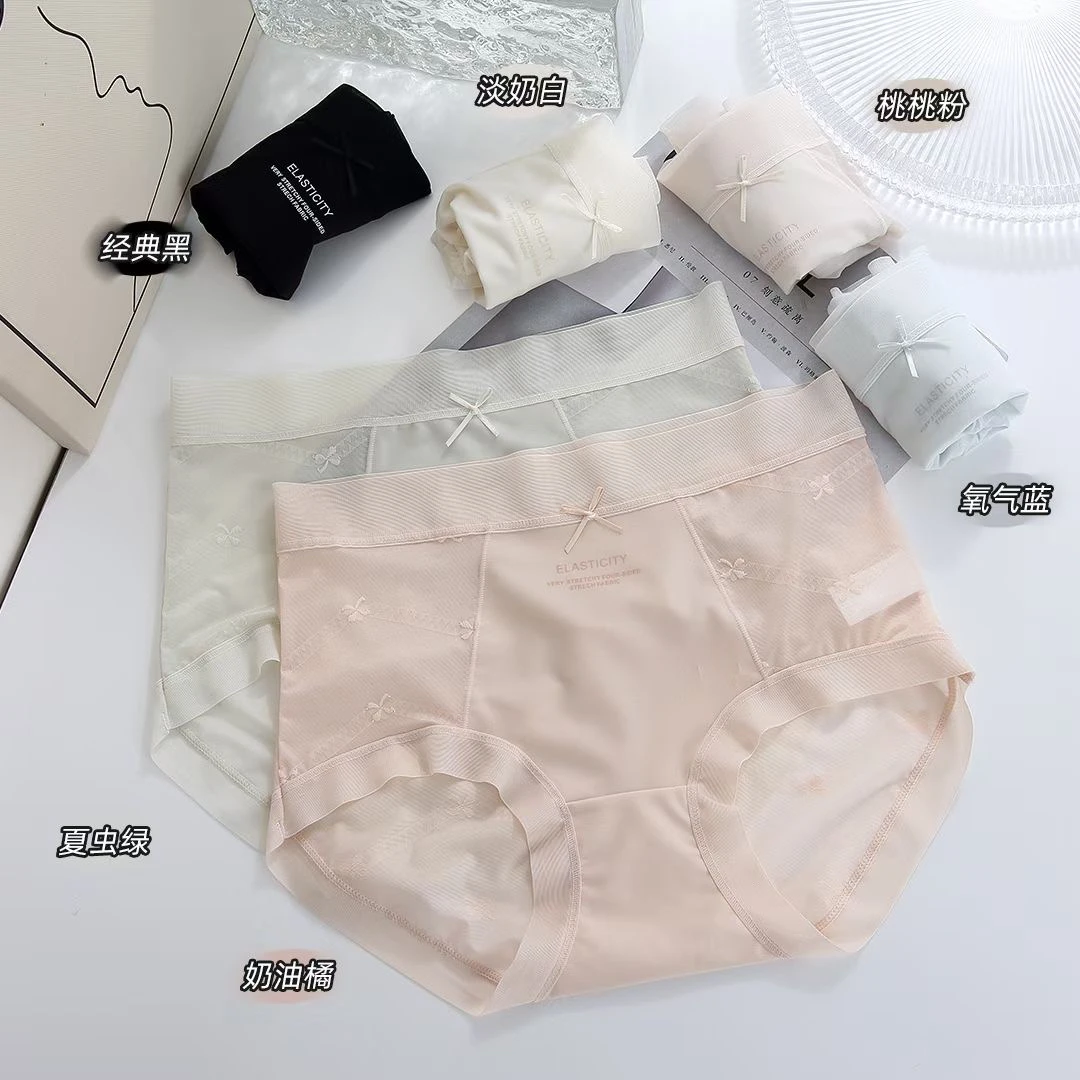 【一分莉】裸感女士内裤轻薄透气舒适包臀7022性感速干夏季冰丝内裤