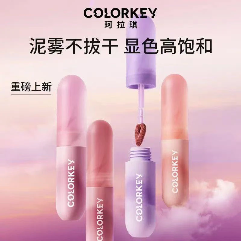 6227 珂拉的慕斯绒雾唇泥