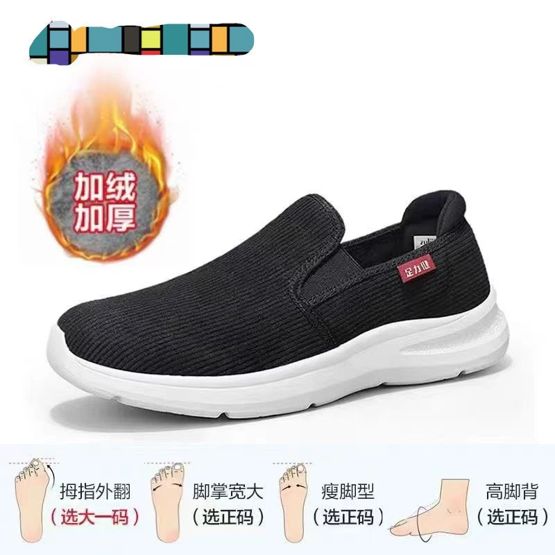 防滑保暖健步鞋防滑加厚轻便运动鞋老人鞋