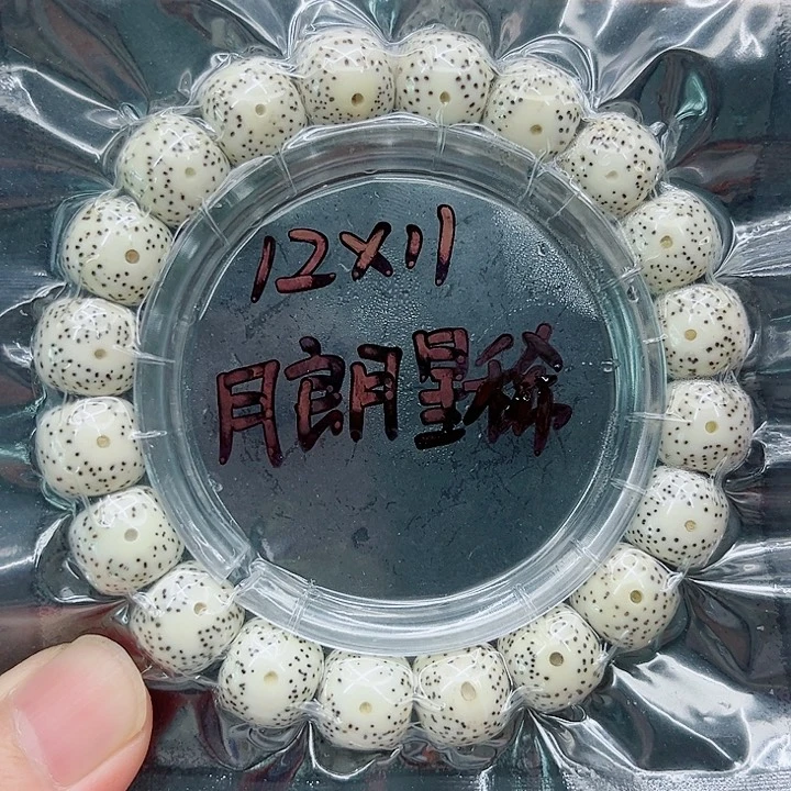 手串星月菩提12-11原白