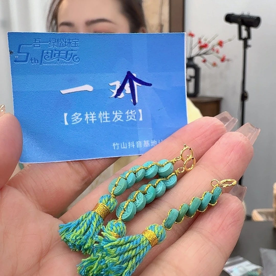 绿松石18K金镶嵌珠宝奇石