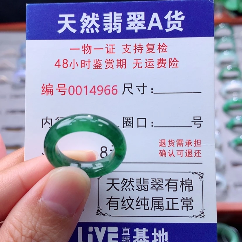 【闪购商品】未镶嵌戒指翡翠翡翠
