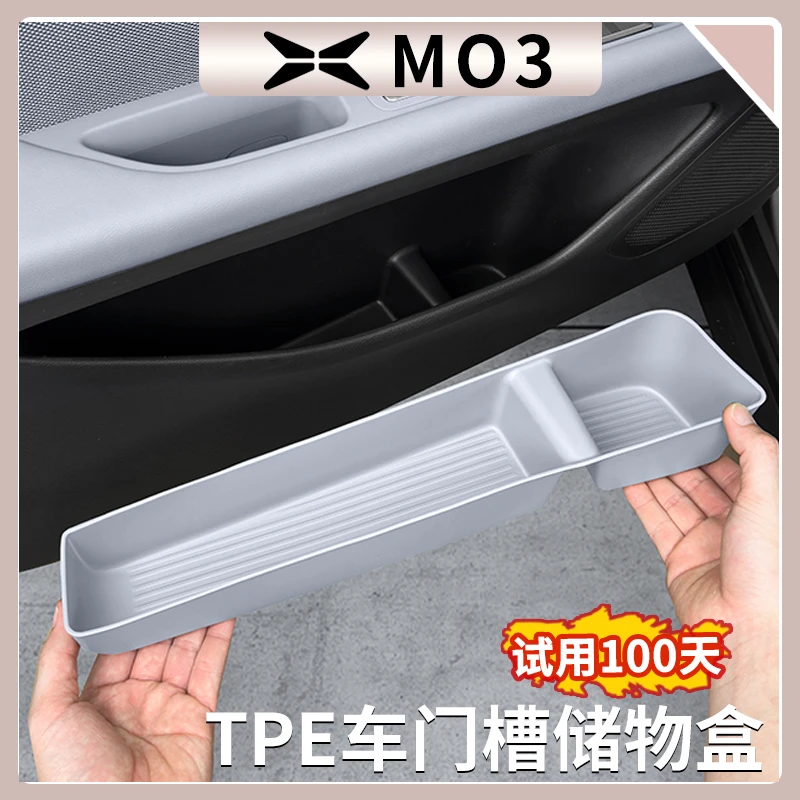 小鹏MONA M03车门槽储物盒专用原车色门板收纳储物盒内饰改装用品