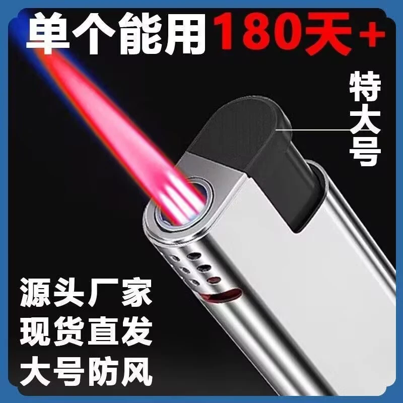 宽版防风打火机大号耐用加厚防爆家用蓝焰直冲打火机厂家直销批发
