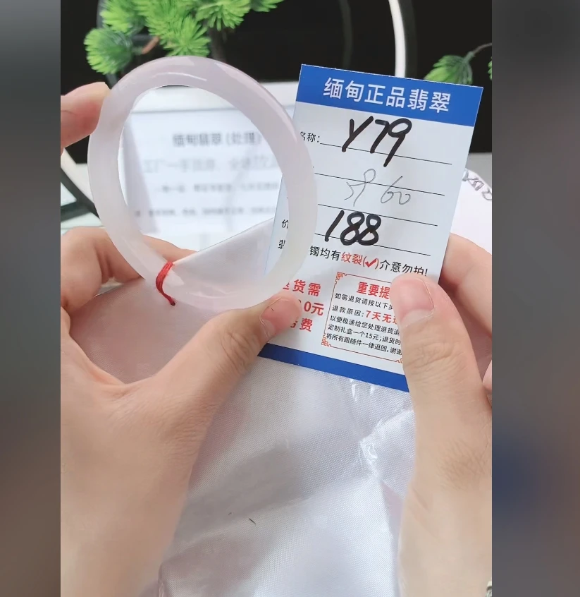 Y79【正品 缅甸翡翠】实物以直播间为准微色差