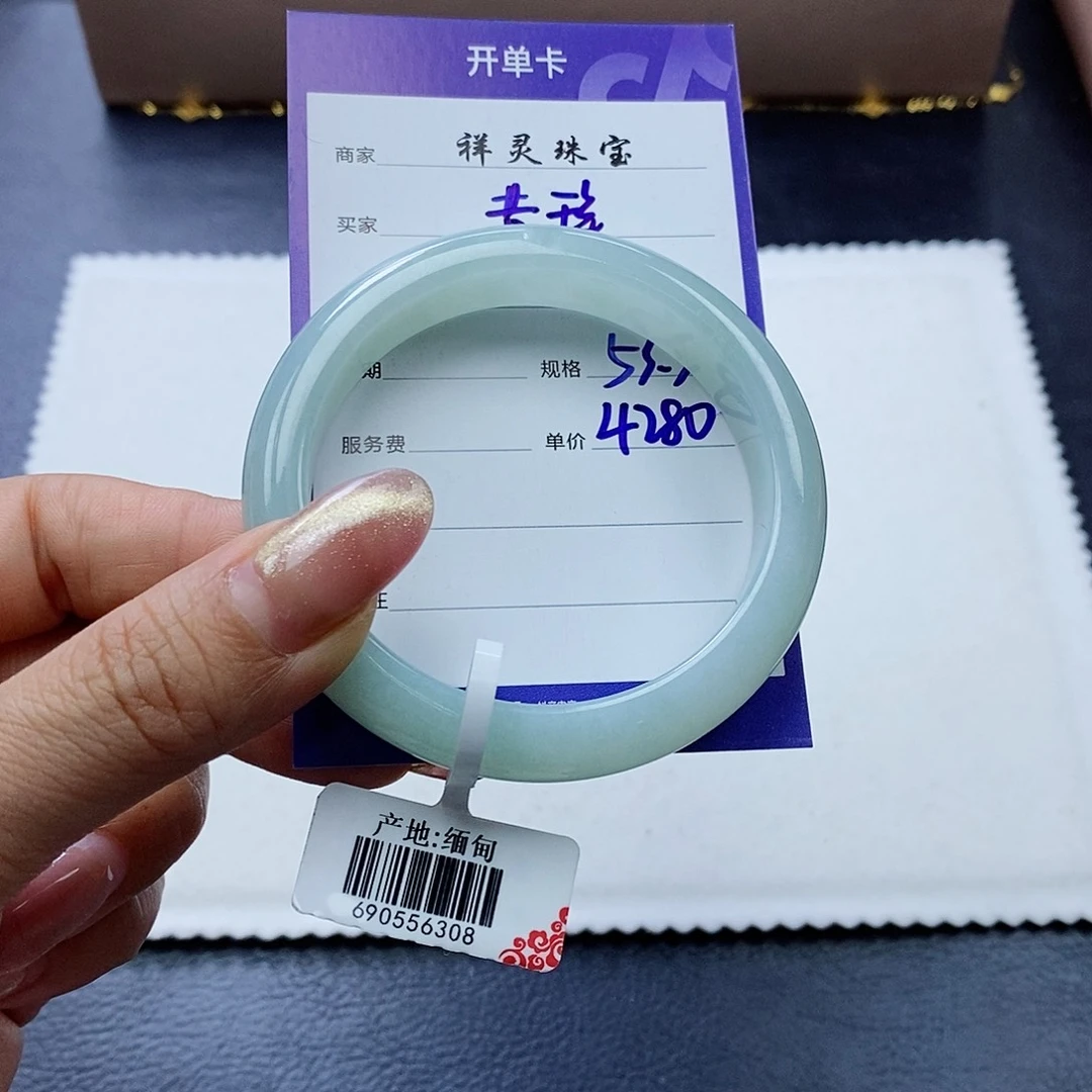 未镶嵌手镯翡翠昔*53.3quan' k