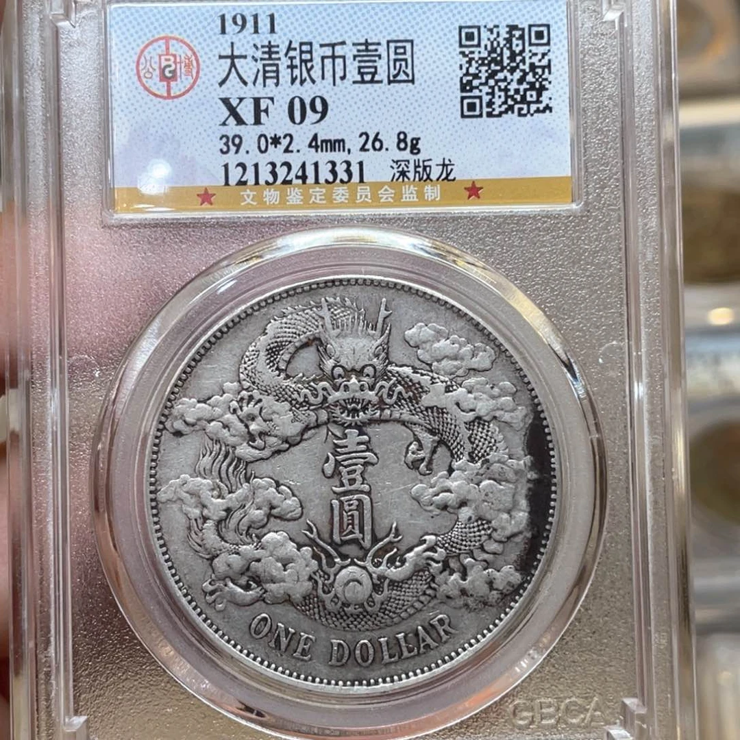 银古钱币一枚图片品相