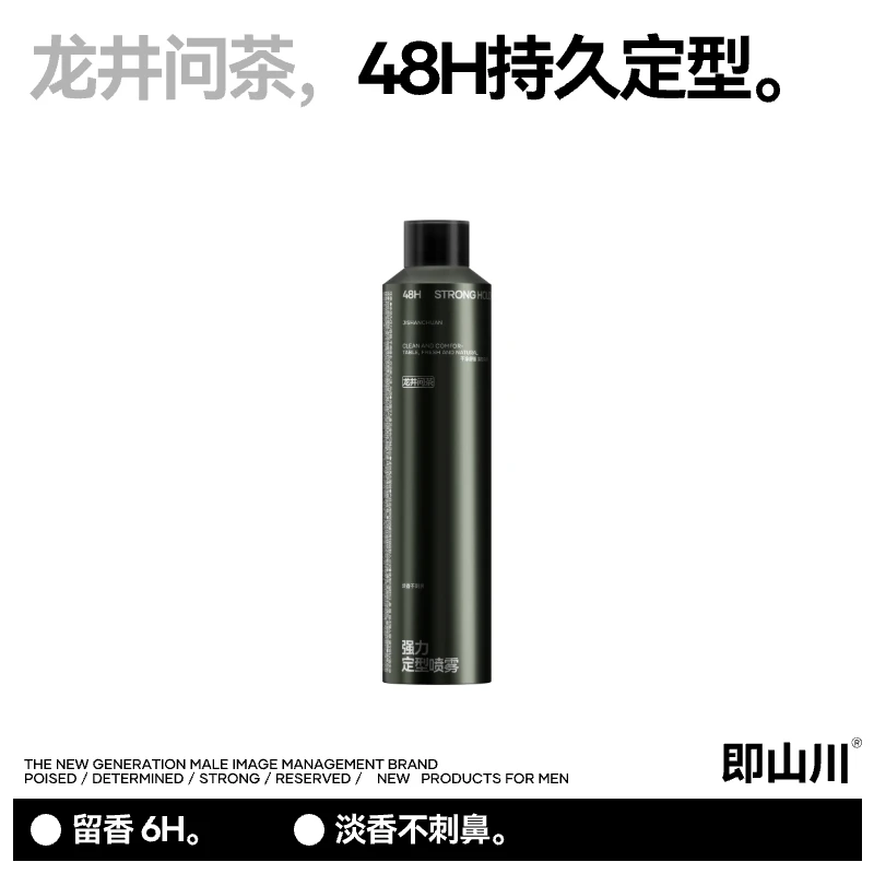 即山川强力定型喷雾（龙井问茶）300ml