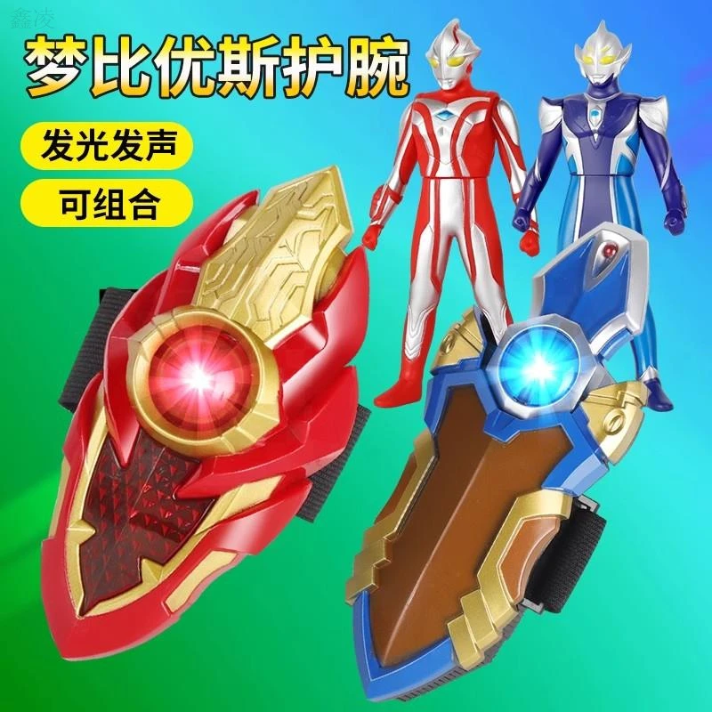 梦比优斯变身器希卡利护腕召唤器骑士短剑可合体男孩玩具奥特套餐