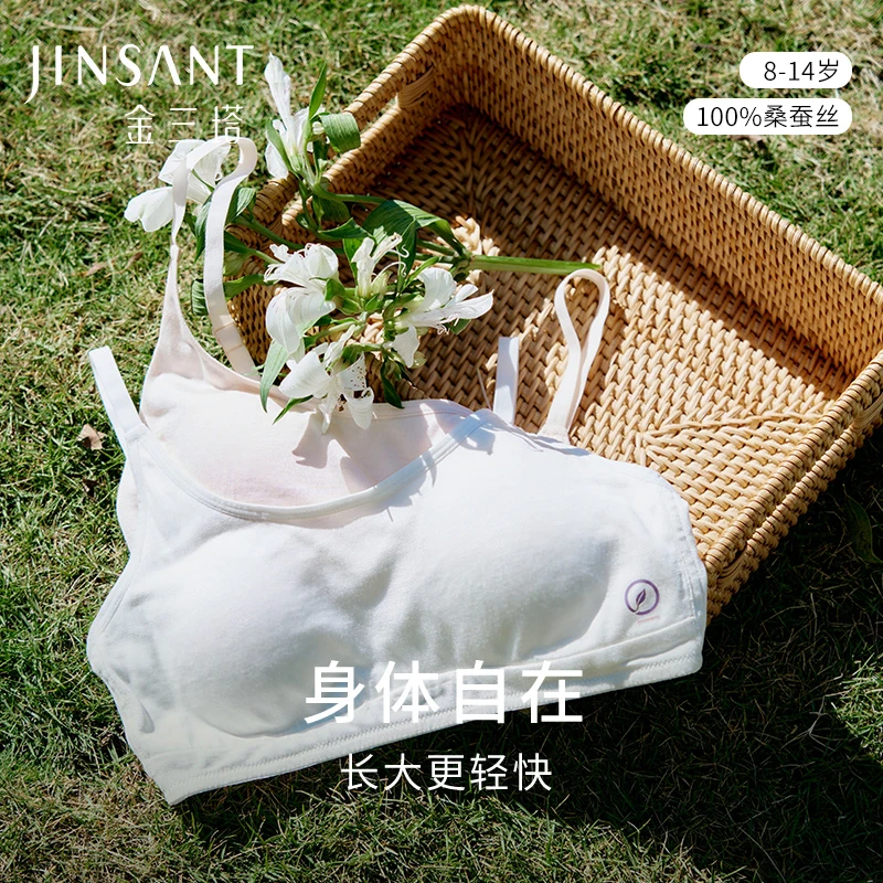 少女100%桑蚕丝初中生白色舒适内衣