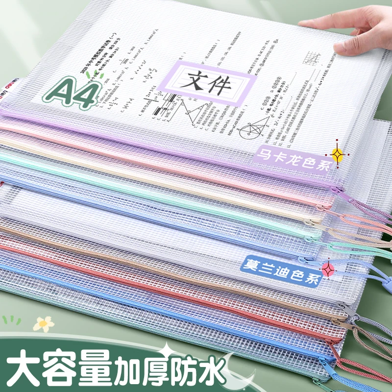 A4文件袋科目分类袋书袋透明文件收纳袋拉链式档案塑料办公学生专