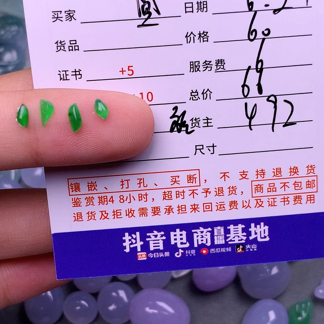 翡翠挂件未镶嵌?*籽