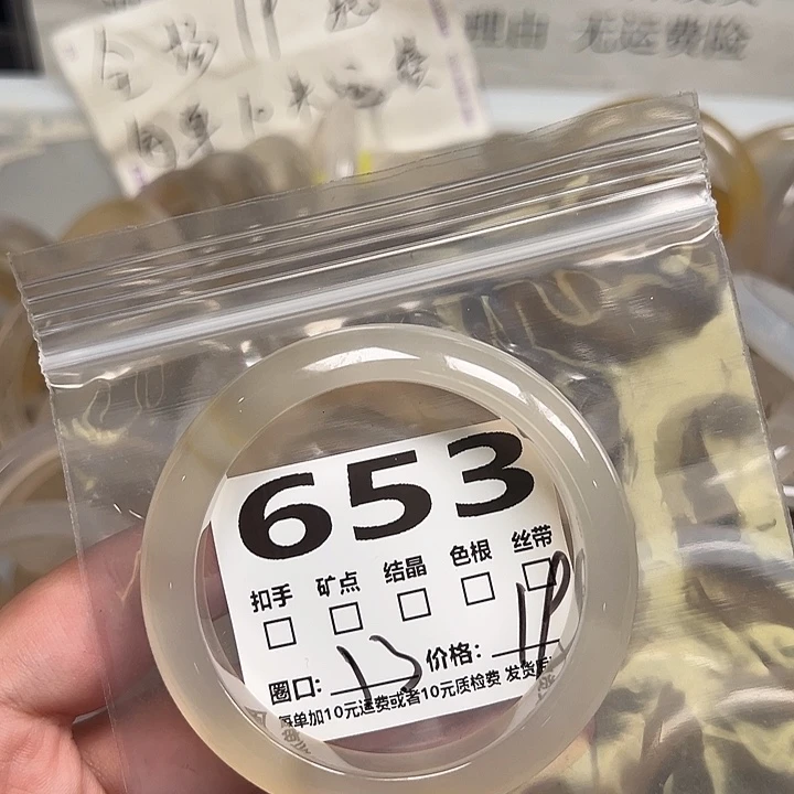 手镯玛瑙/玉髓合金653