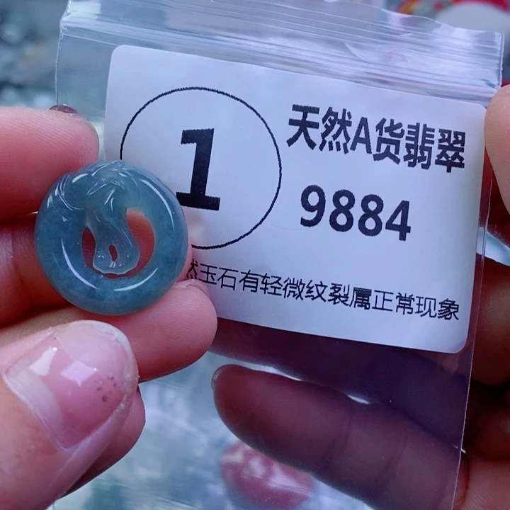 翡翠颈饰未镶嵌吊坠