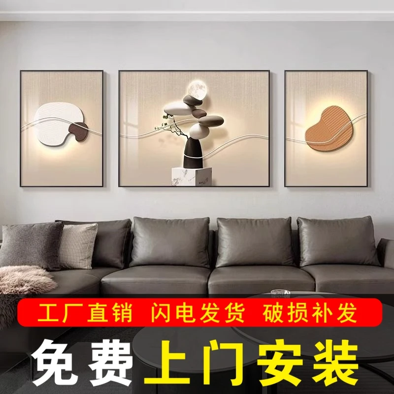 包安装运转客厅装饰画大气三联画轻奢高级壁画沙发背景墙挂画