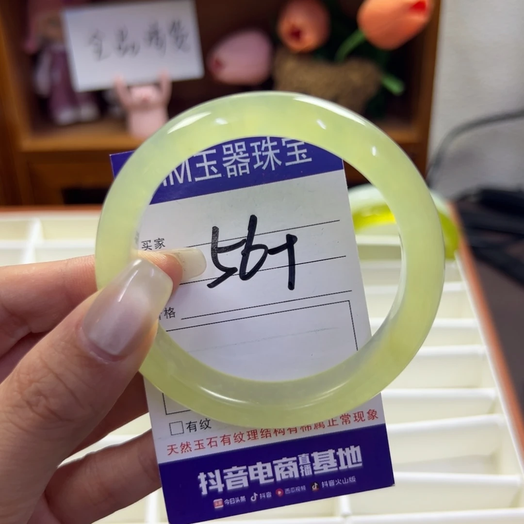 蛇纹石玉未镶嵌手镯303