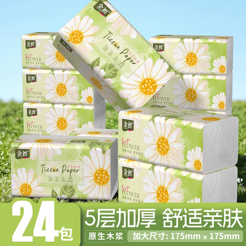 金初【24大包清淡花香】干湿两用抽纸家用卫生纸厨房纸餐巾纸