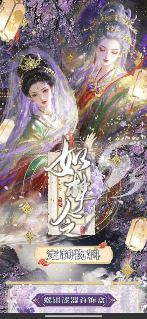 （拆盒）【如梦令】 新韵文创 国风限量 臻启典藏卡牌 盲盒待拆【代拆】