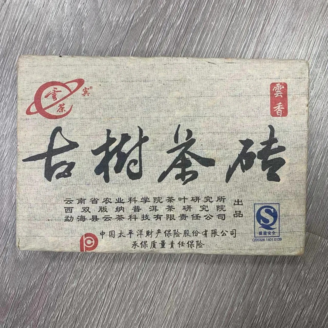 2009年 古树茶砖 普洱茶 (熟茶)
