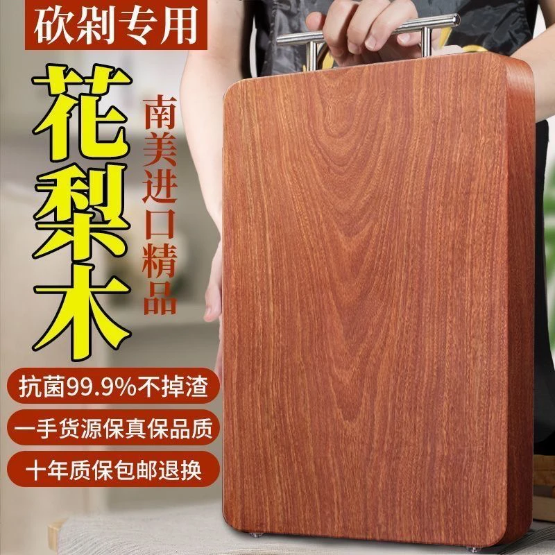 加厚防滑花梨木菜板占板防霉切菜板