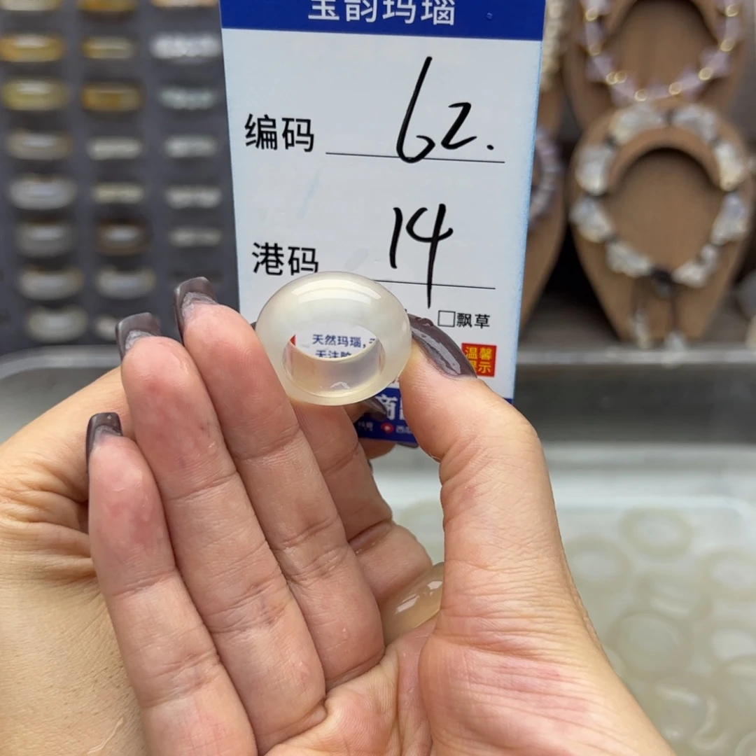 玛瑙/玉髓未镶嵌戒指
