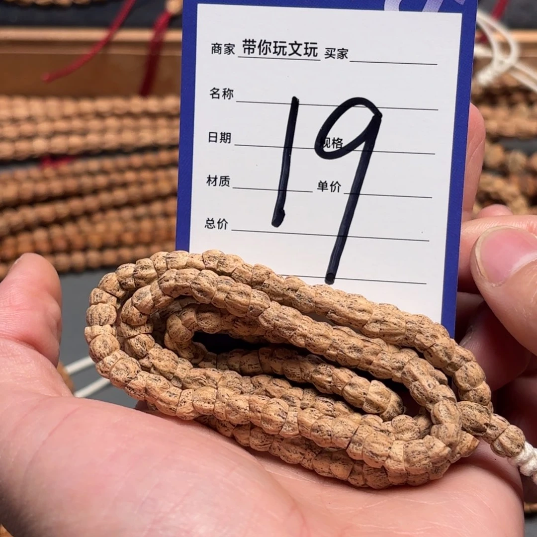 一***一柏香籽/百香籽吊坠19号
