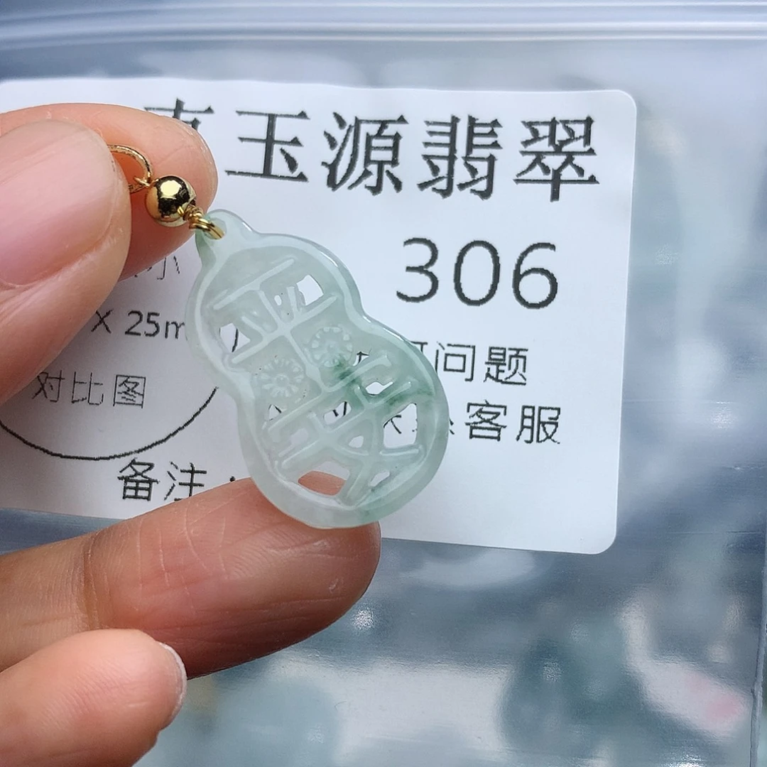 颈饰未镶嵌翡翠306