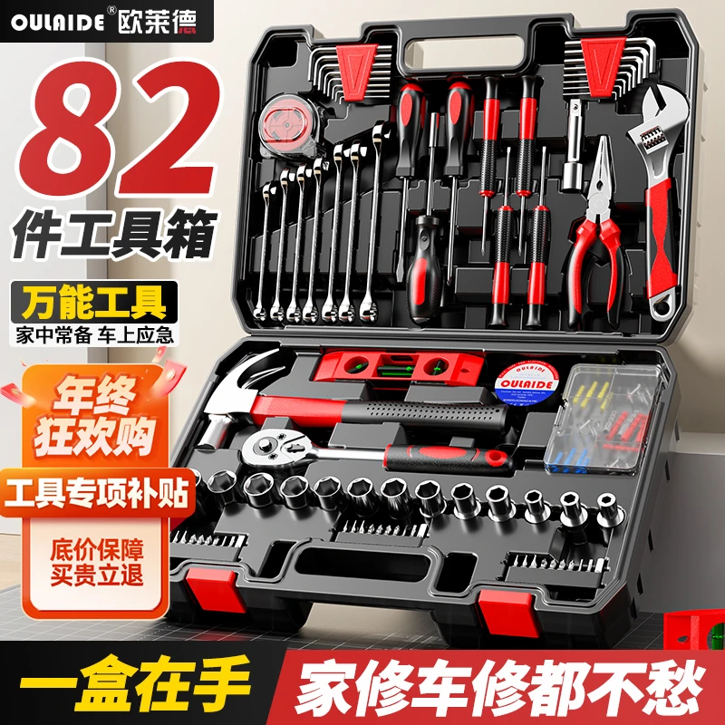 专业汽修工具箱套装二次淬火全能工具箱满足各种场景维修汽修套装