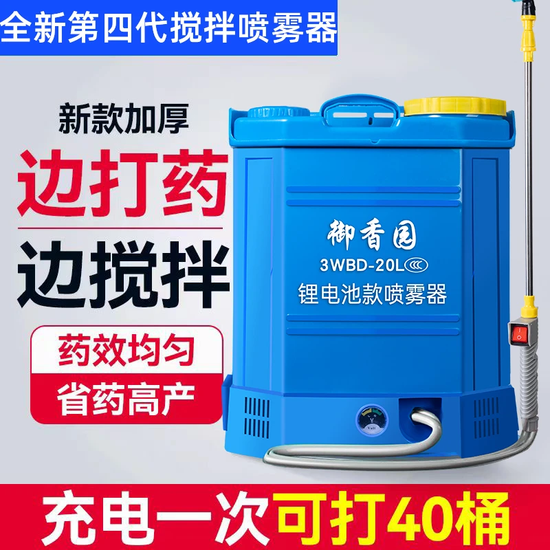 升级款【电动搅拌款 打35桶水 配8.0电机】电动喷雾器