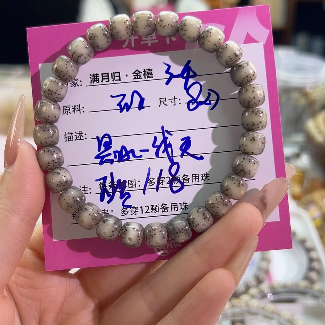 星月菩提手串橘**皮星月菩提