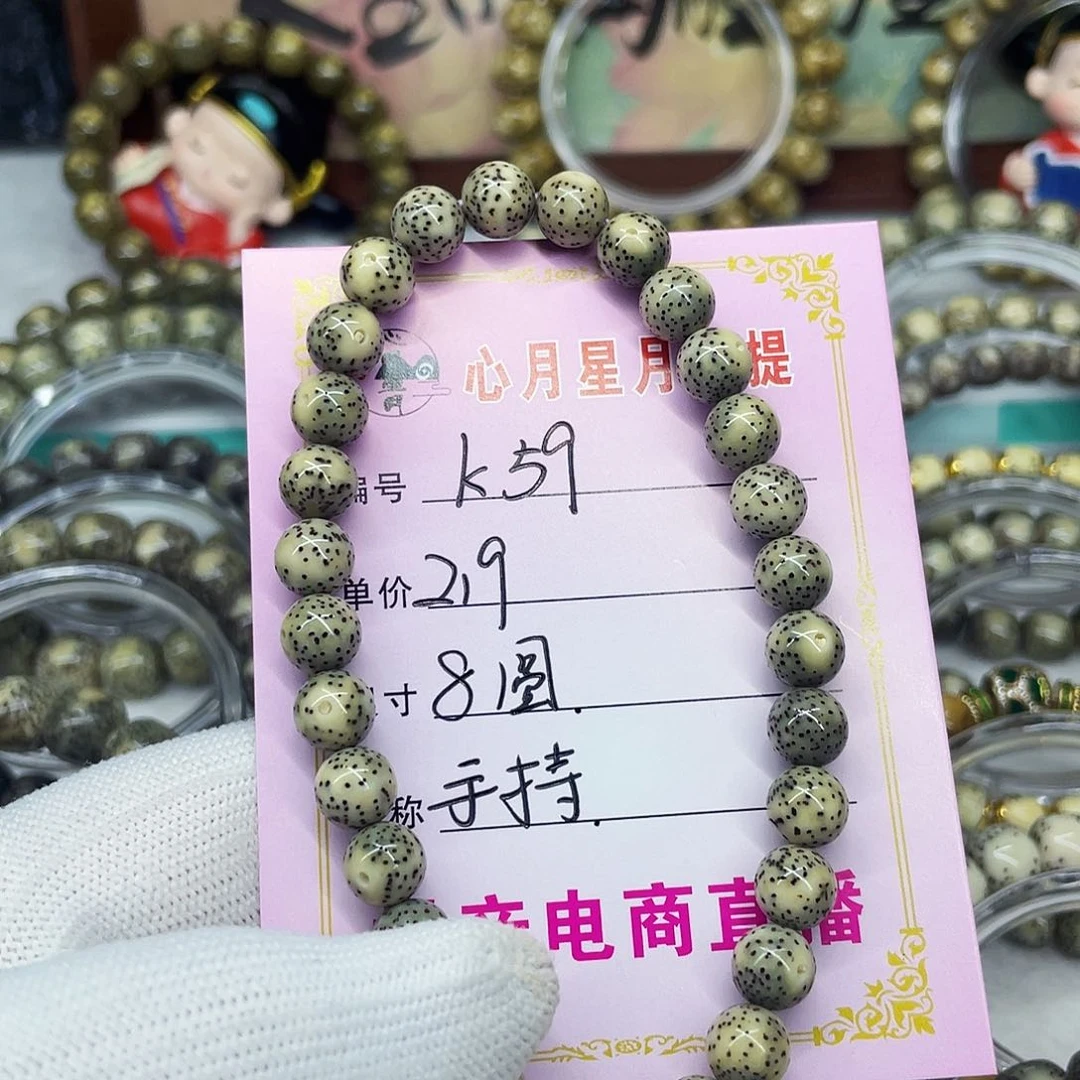 海南心月星月菩提k59