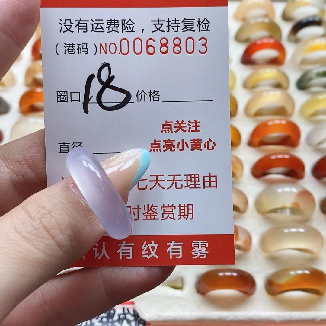 玛瑙/玉髓戒指未镶嵌