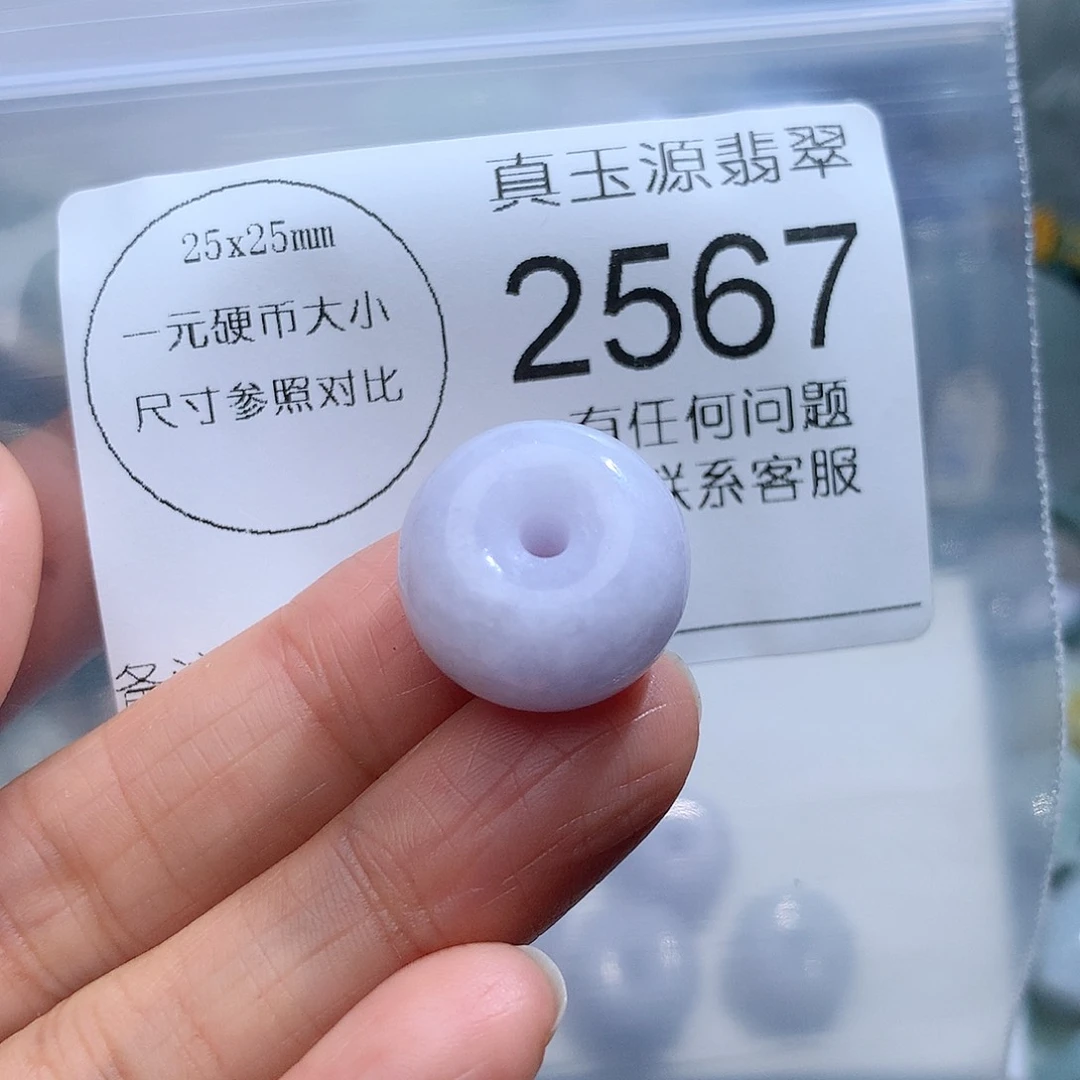 翡翠颈饰未镶嵌2567。