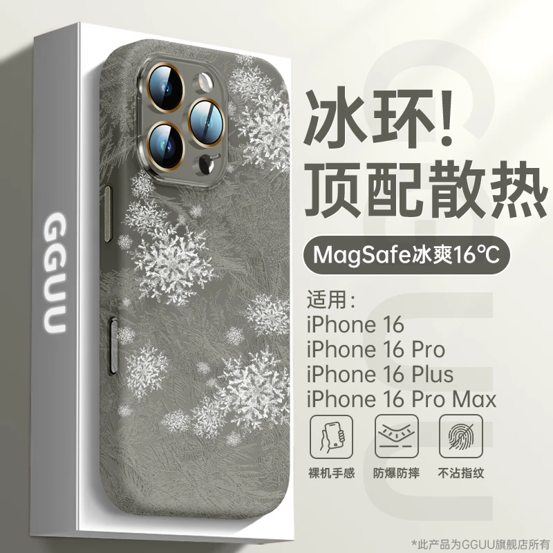 适用苹果16手机壳iphone16promax保护套16pro新款15高级感14硅胶