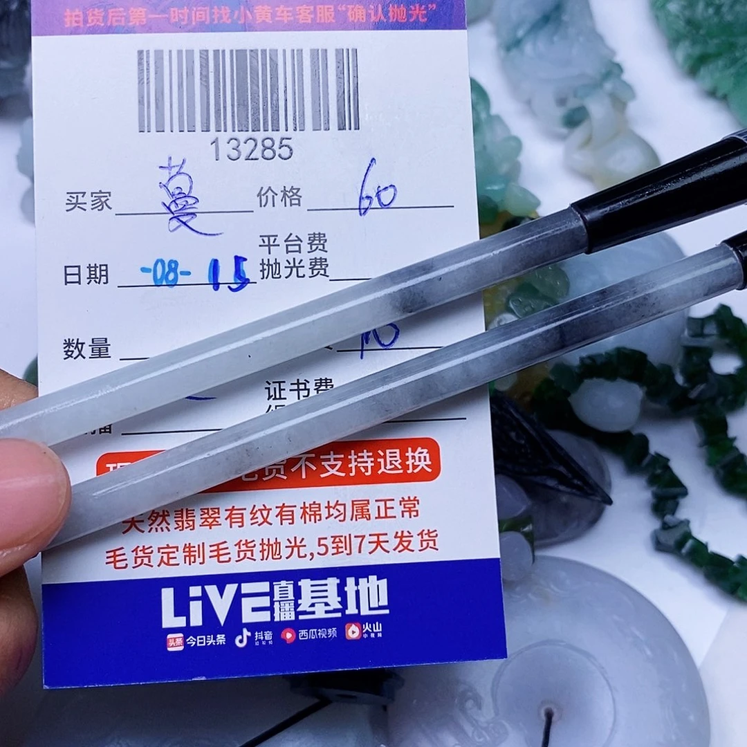 蔓***华翡翠未镶嵌颈饰翡翠