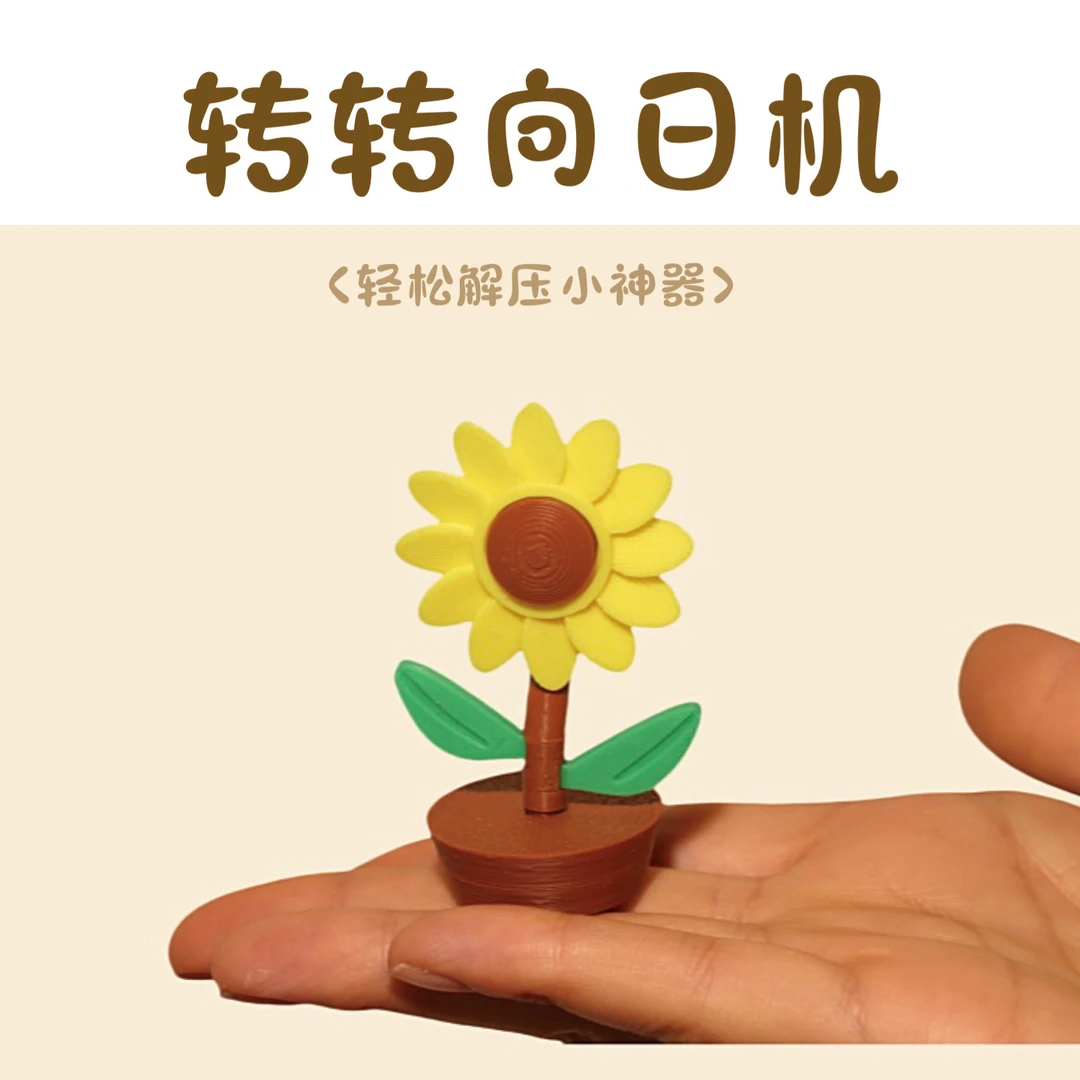 趣味风车创意3D打印玩具桌面摆件车载装饰立体可旋转积木