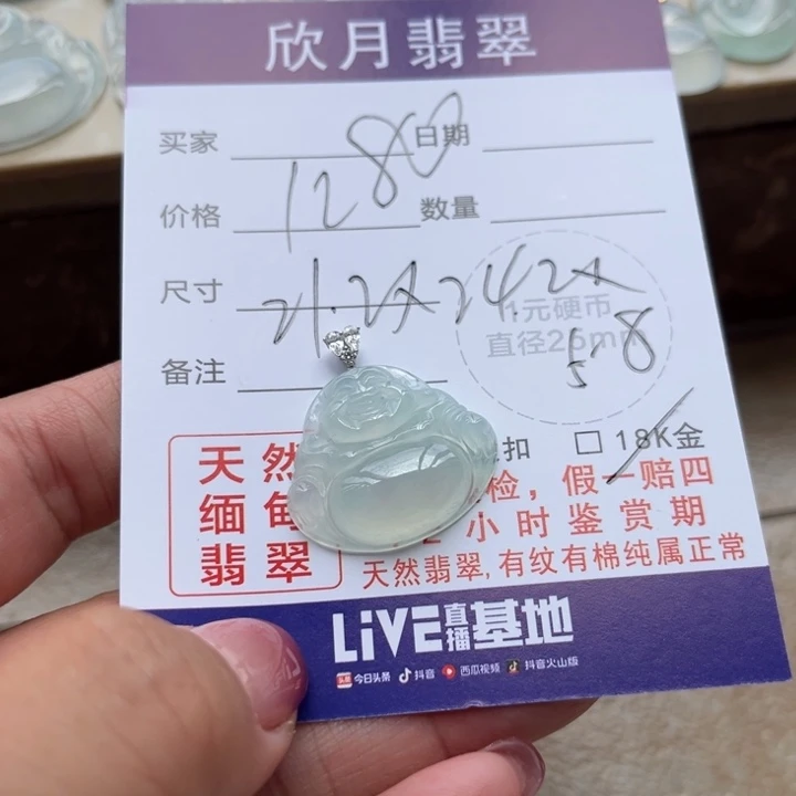 翡翠未镶嵌颈饰天然