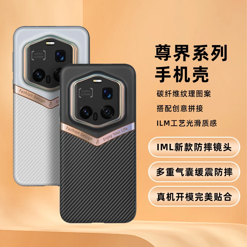 适用荣耀Magic7RSR手机壳新款拼7Pro接碳纤维纹理防摔商务保护套7