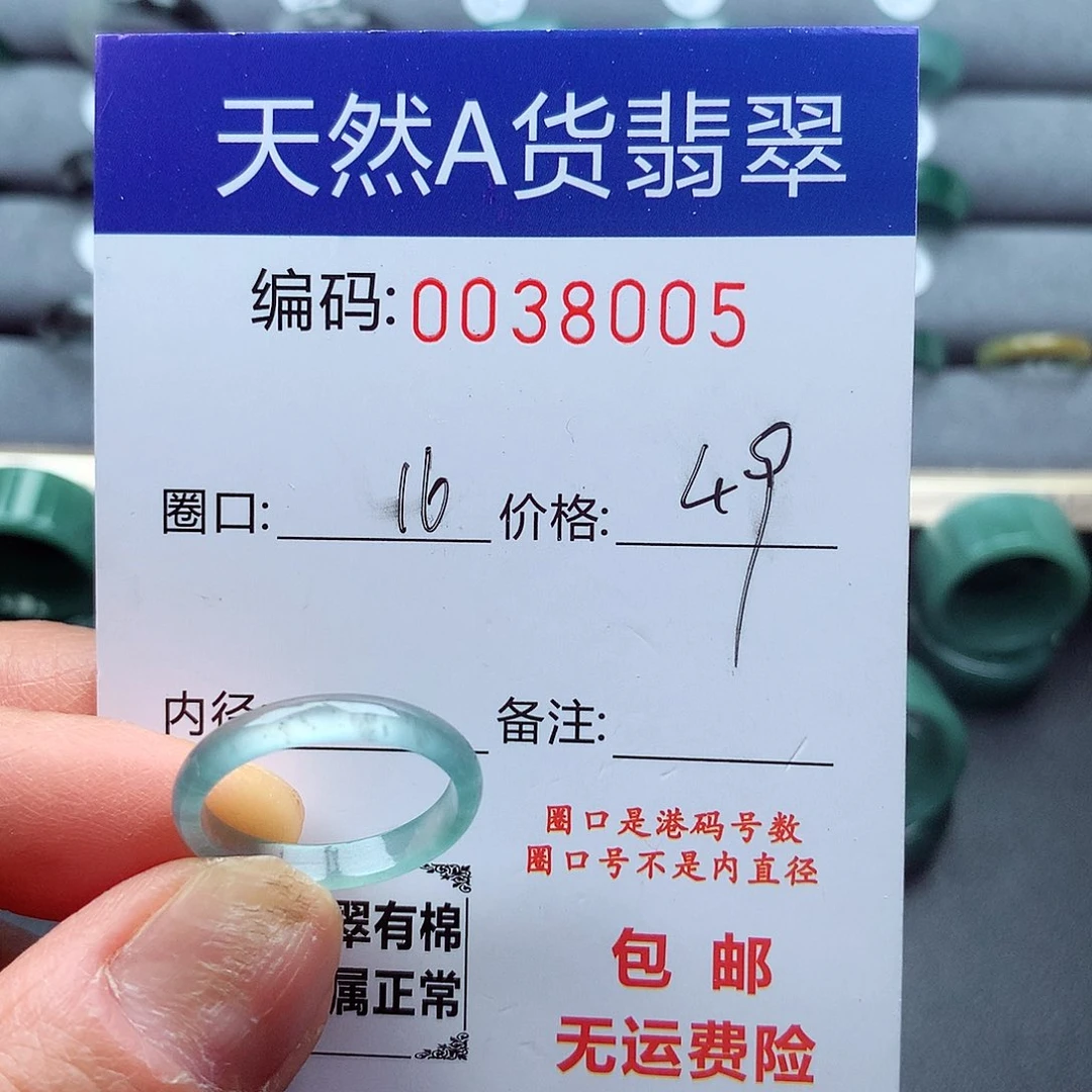 翡翠戒指未镶嵌天然