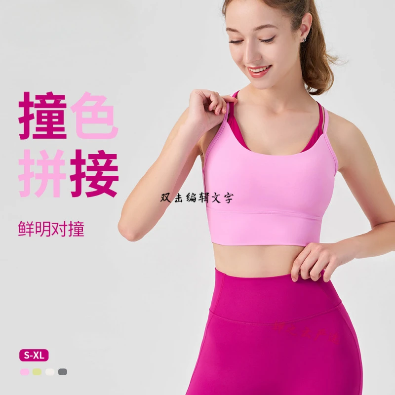 新款撞色防震瑜伽背心式女夏固定瑜伽服上衣透气健身运动