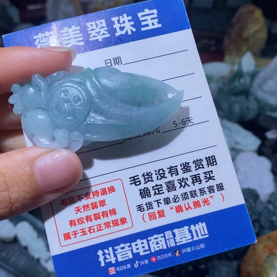【闪购商品】定制翡翠未镶嵌翡翠